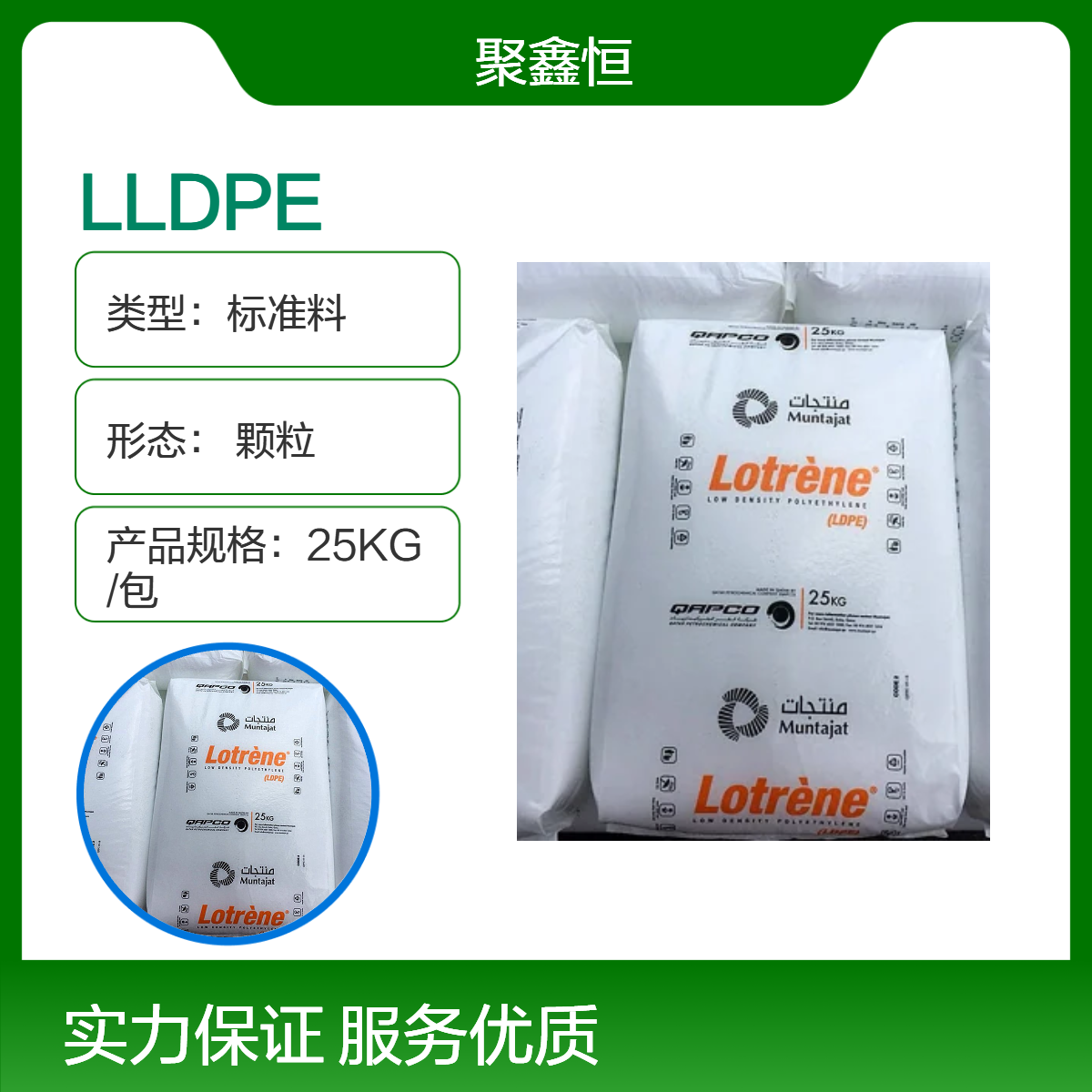 LLDPE 卡塔尔石化 Q2018H 薄膜级 热稳定 光滑性 抗结块性