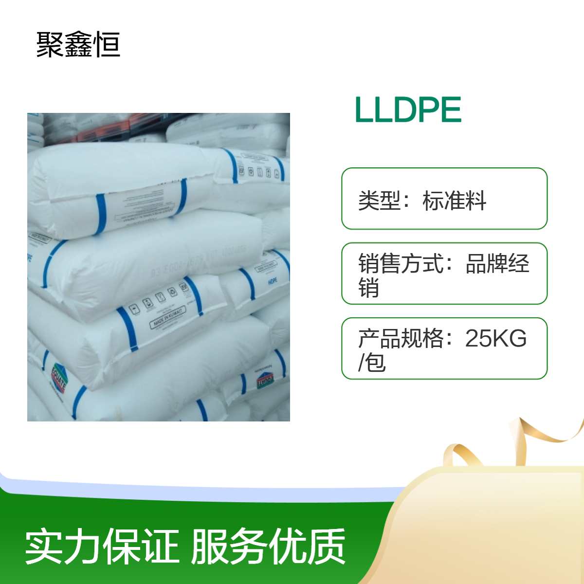 LLDPE 科威特EQUATE EFDC-7050 高光滑 高韧性 抗结块性 抗穿孔性 度低密