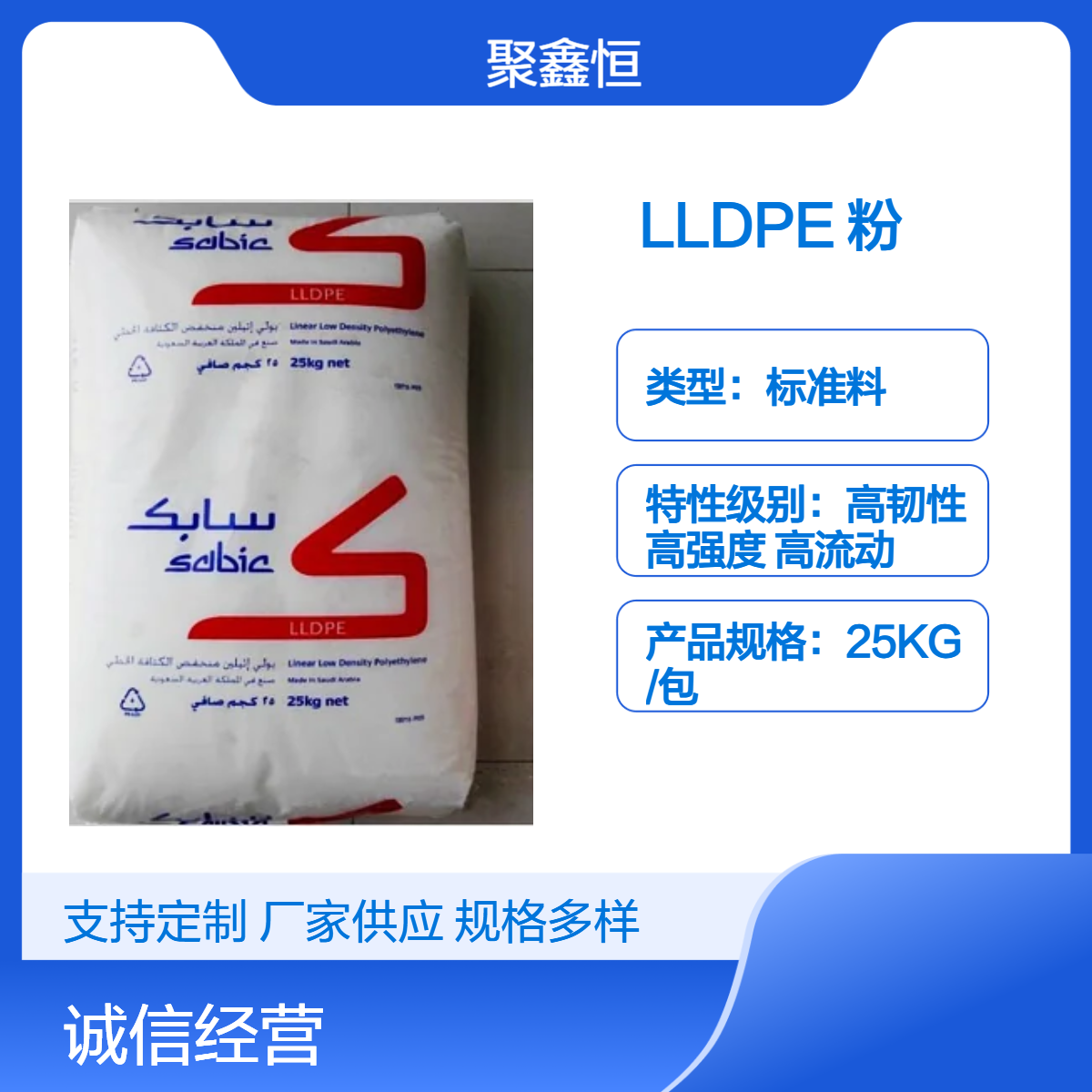 LLDPE 沙 特SABIC LL 6201RQ(粉) 薄膜级 高流动 耐老化 通用级