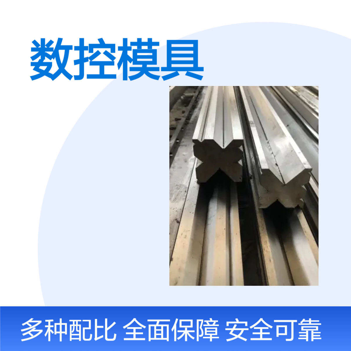 泰铭 供应数控折弯机模具同芯模大弯刀尖刀上下模多种规格