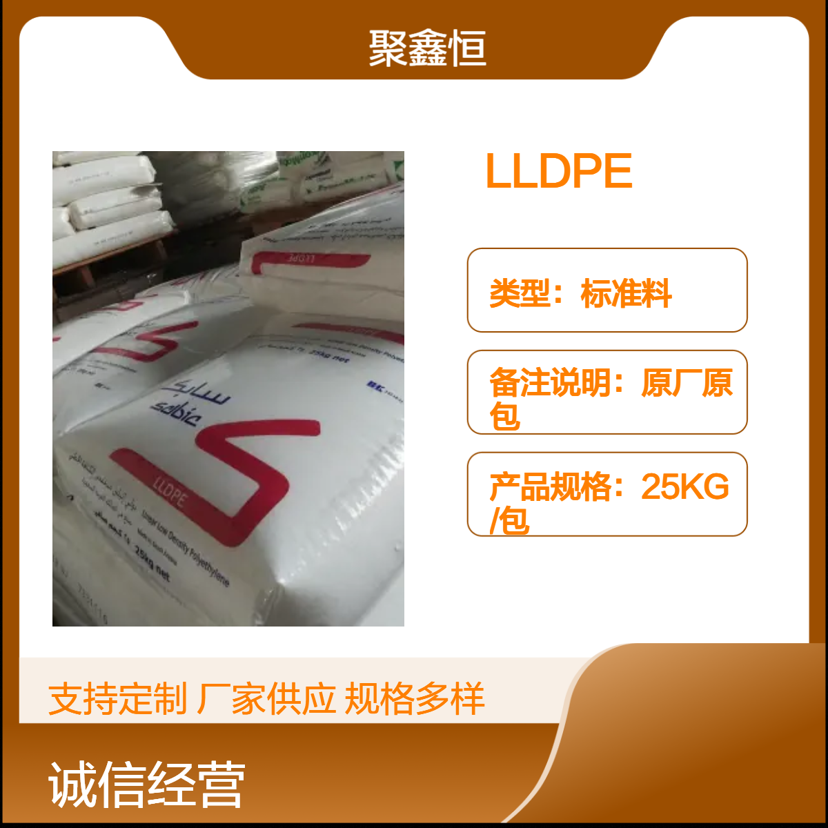 LLDPE 沙特SABIC M500026 高流动 高光泽 应用领域 包装 盖子 容器