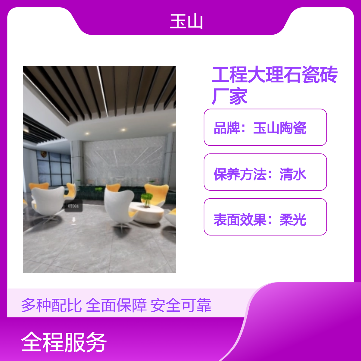 工程地板砖生产厂家 瓷砖款式定制 800x800学校装修地砖 玉金山品牌