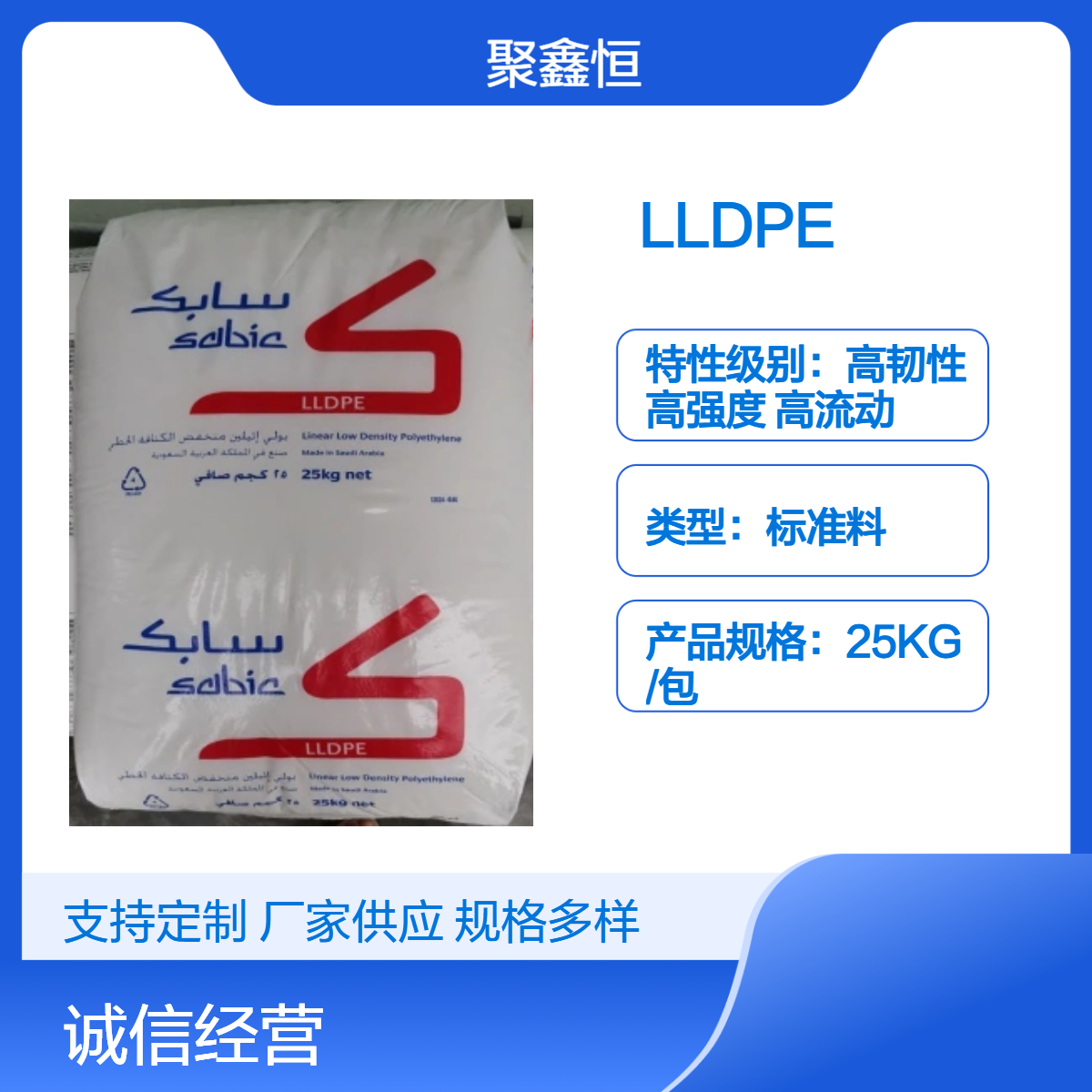 LLDPE 沙特SABIC MG500026 窄分子量分布 高流动 低密度 通用塑料