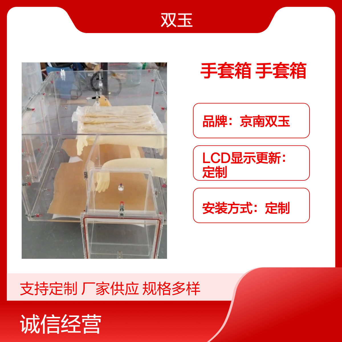 双人操作亚克力手套箱定做加工双工位套箱加工定做