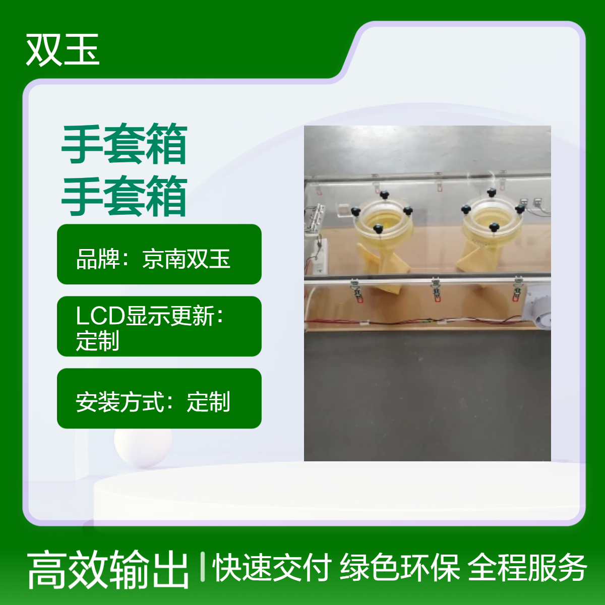 高密封有机玻璃手套箱气体隔离密封套箱定做