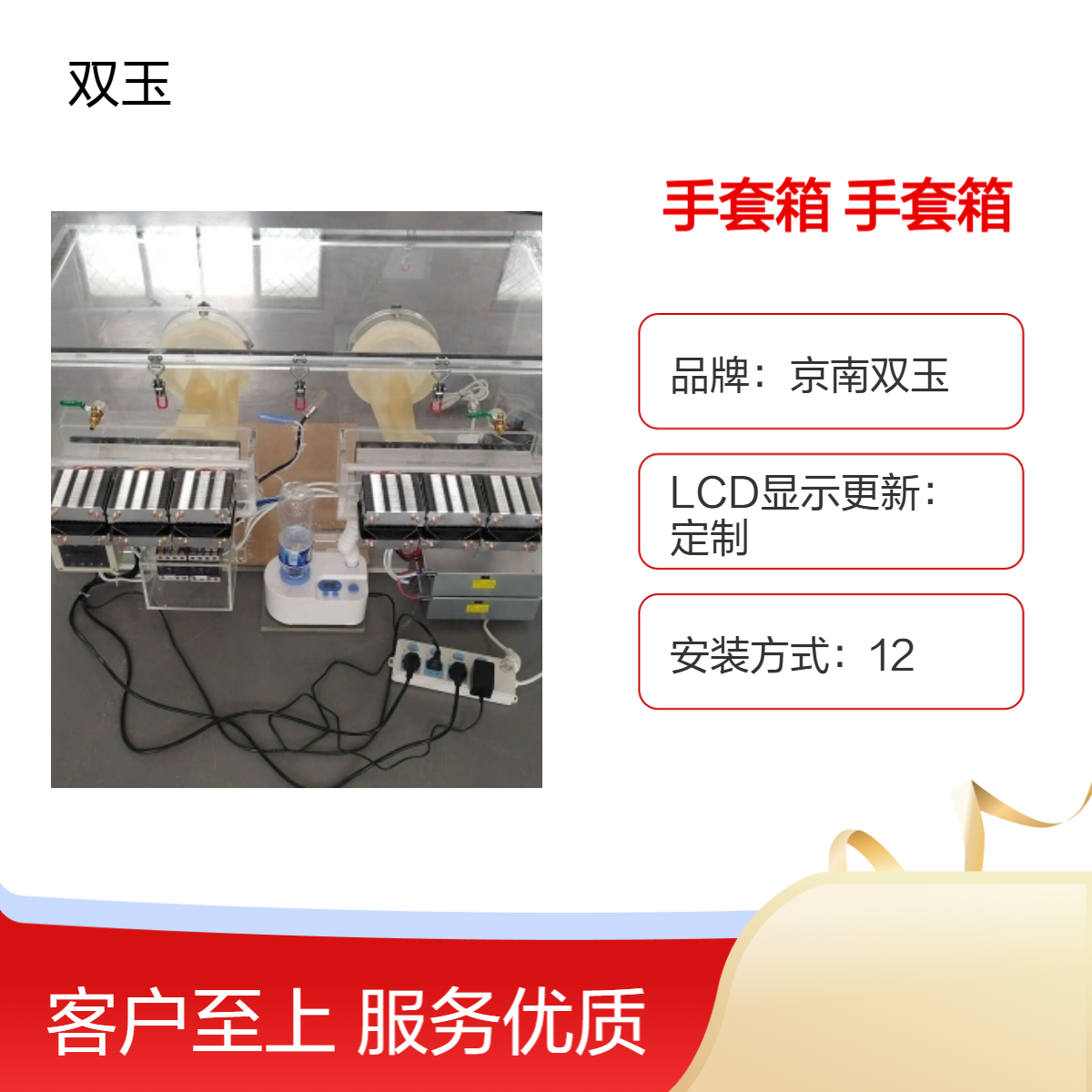控温控湿透明手套箱有机玻璃控温手箱定做加工