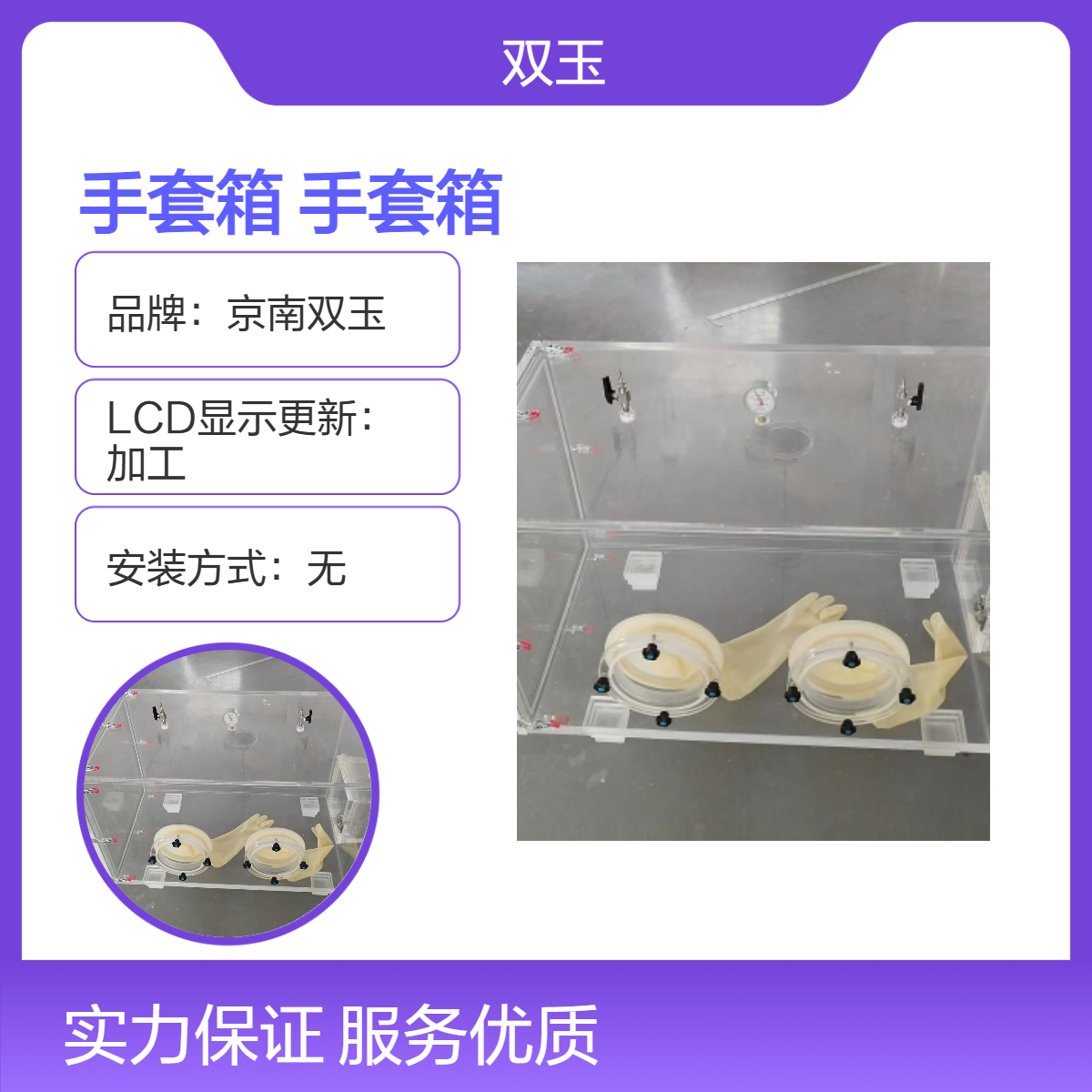 控制温度亚克力手套箱温度恒定手箱定做加工