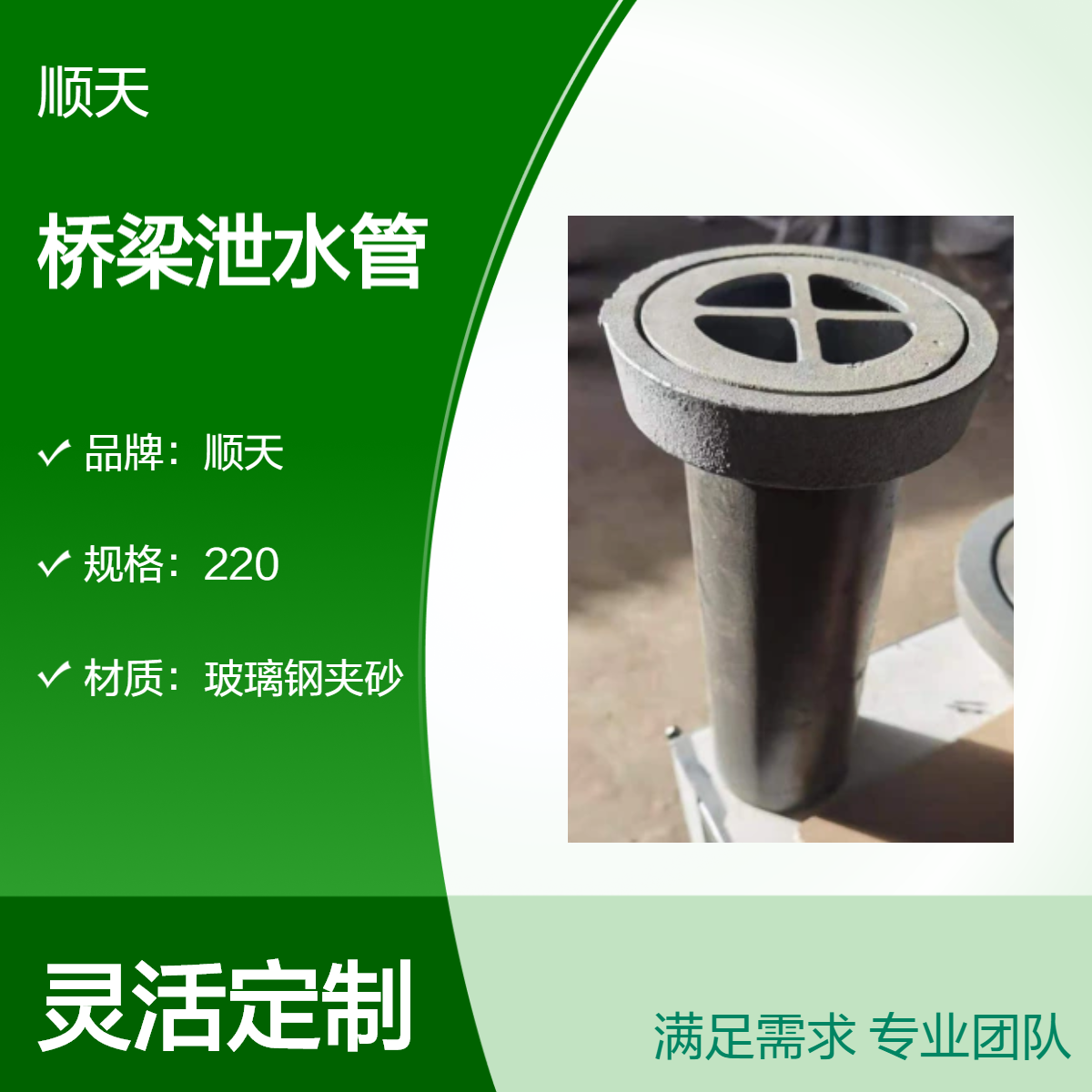 顺天 玻璃钢夹砂矩形泄水管 桥梁市政排水用铸铁泄水口格栅侧排式
