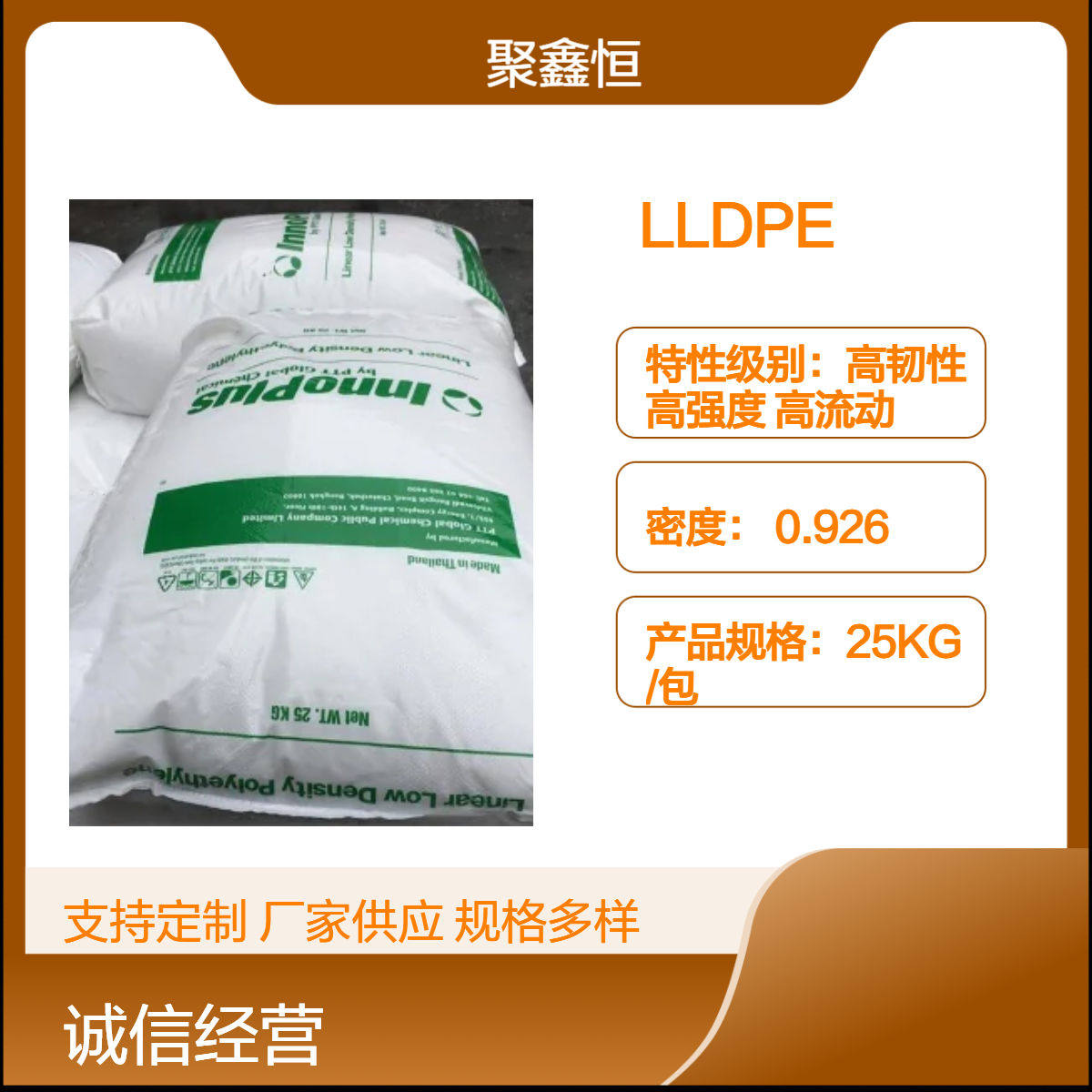 LLDPE 泰国PTT化学 LL7420D 高刚性 高光泽 应用于包装 薄膜 容器 塑料袋