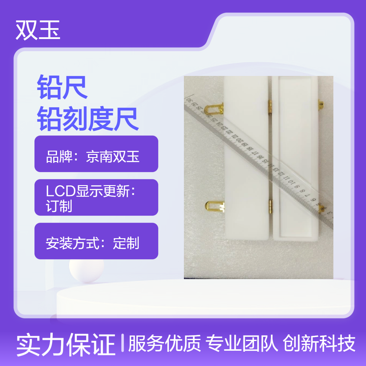 DSA血管标记铅尺放射影像标记铅刻度尺定做加工