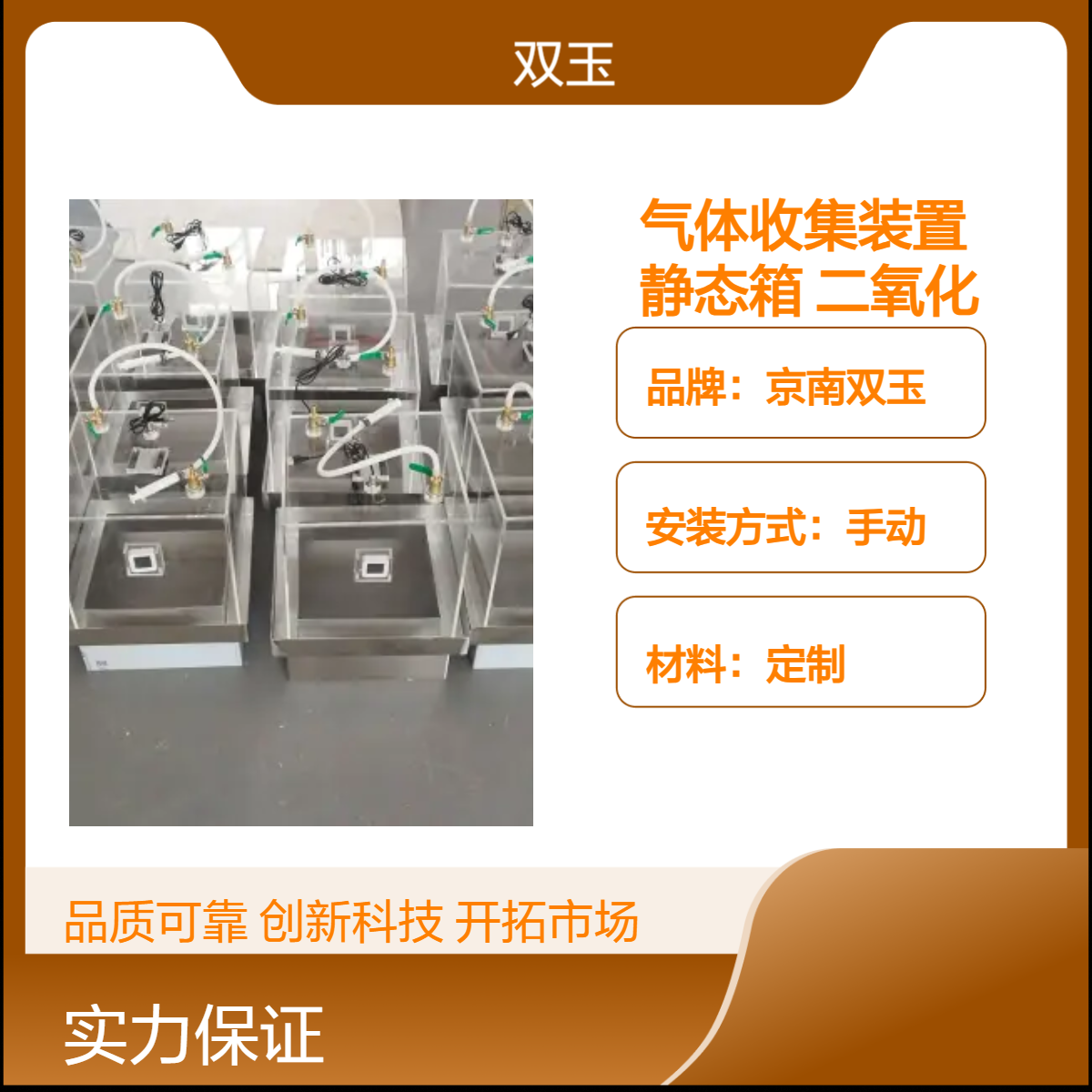 垃圾场地温室气体收集装置甲烷静态箱二氧化碳箱