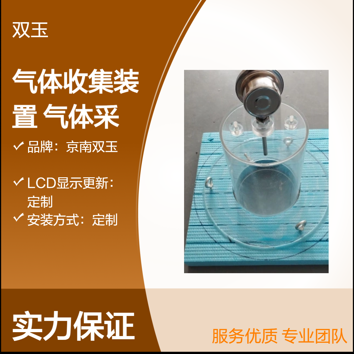 水面漂浮甲烷气体收集装置污水处理气体采样箱