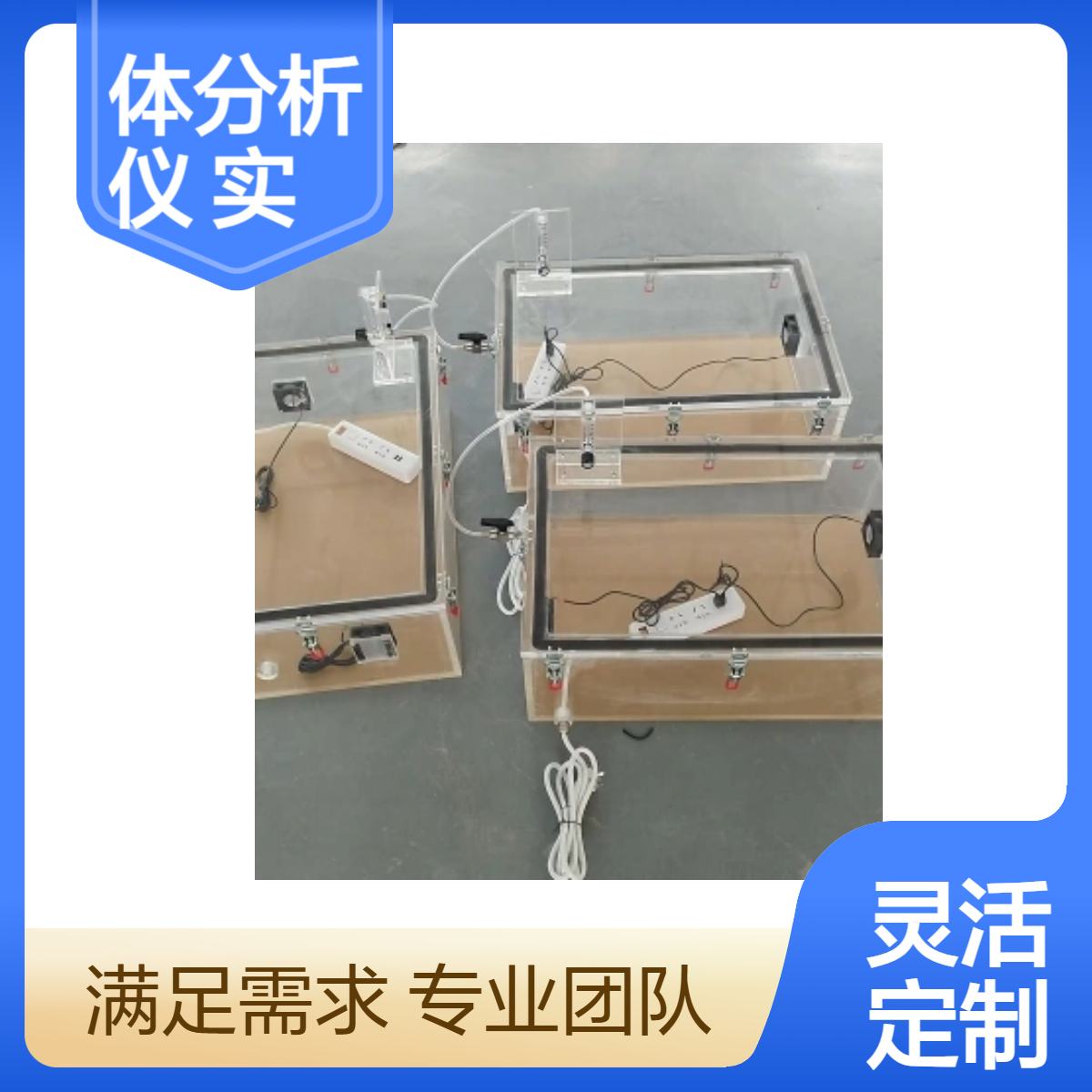 气体分析仪检测配比实验箱亚克力可燃气体配比箱