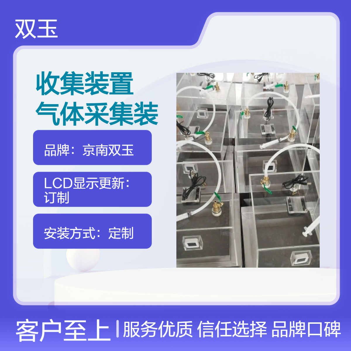 植物挥发物收集装置物气体采集装置农田挥发气体采样器
