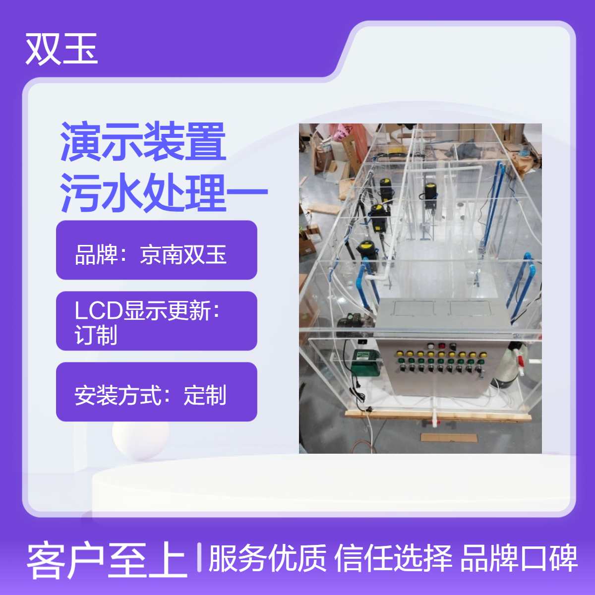 污水处理演示装置城市污水处理一体箱非标定制