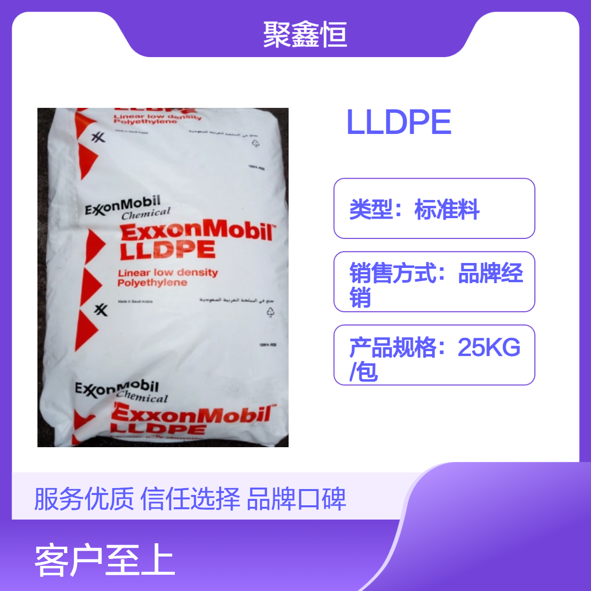 LLDPE 沙特埃克森美孚 LL 1002KW 高光泽 管材级 瓶盖专用料 塑料袋