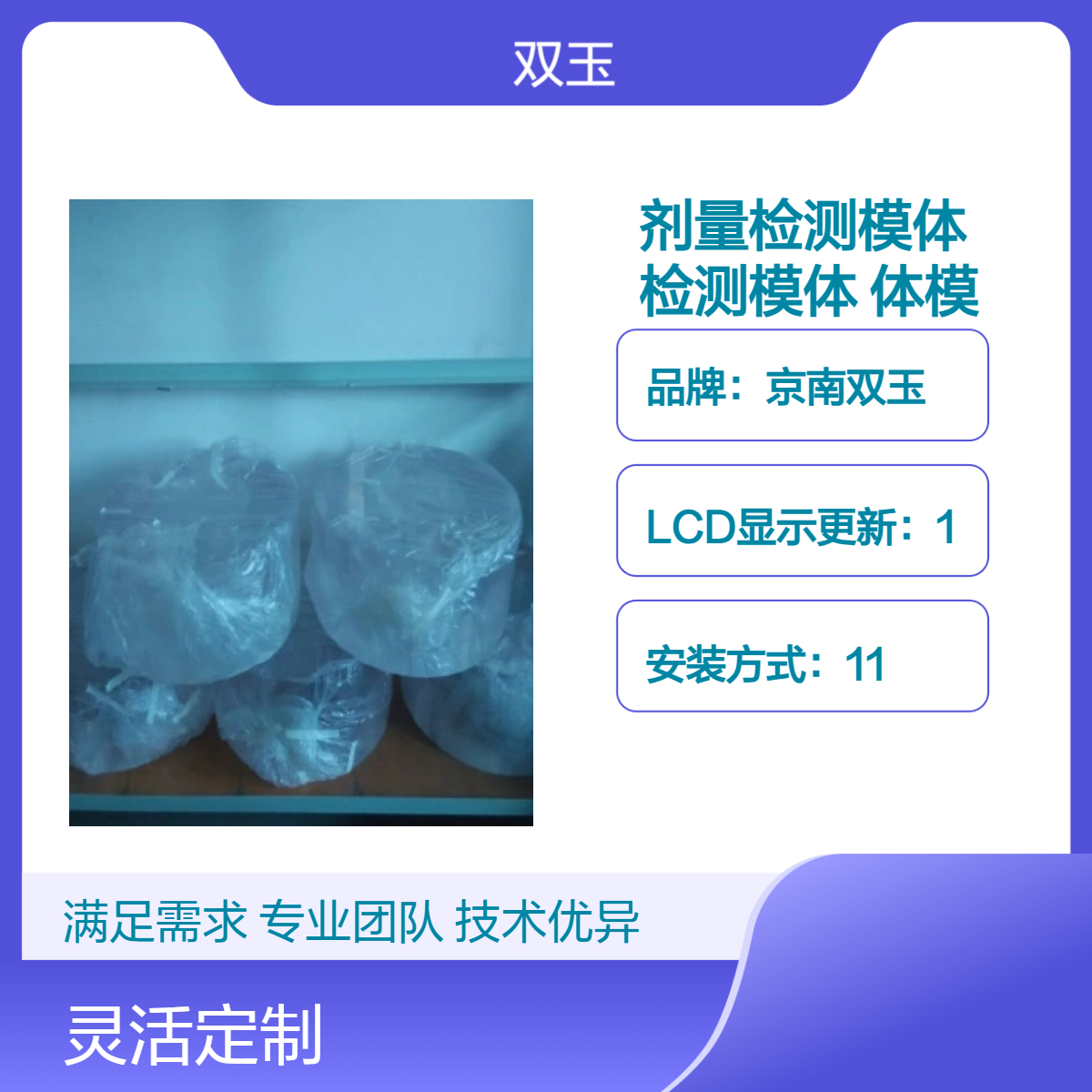 放疗剂量检测模体全身剂量检测模体儿童和成人剂量体模