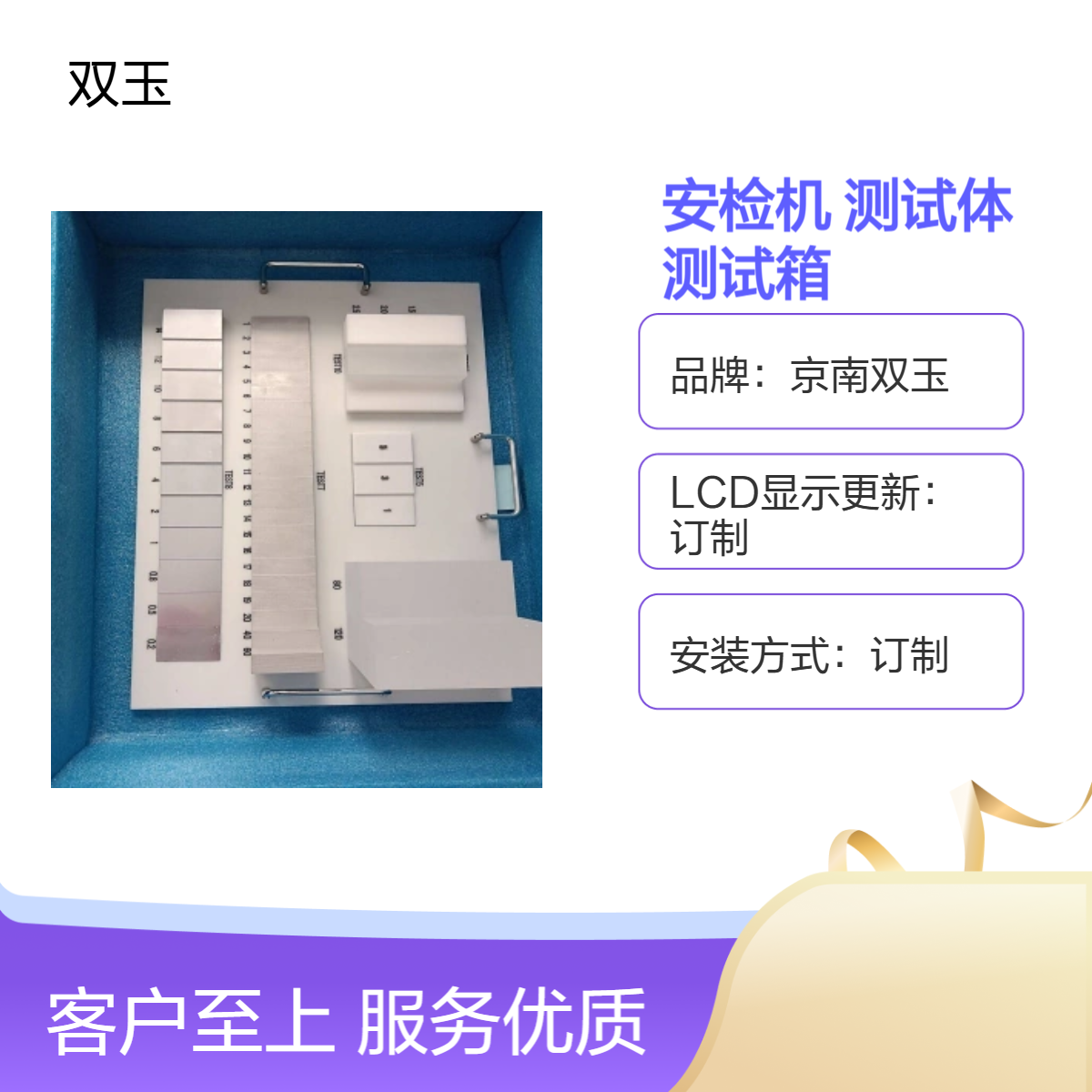 工业X射线安机校准测试体AB机场车站安检机测试箱