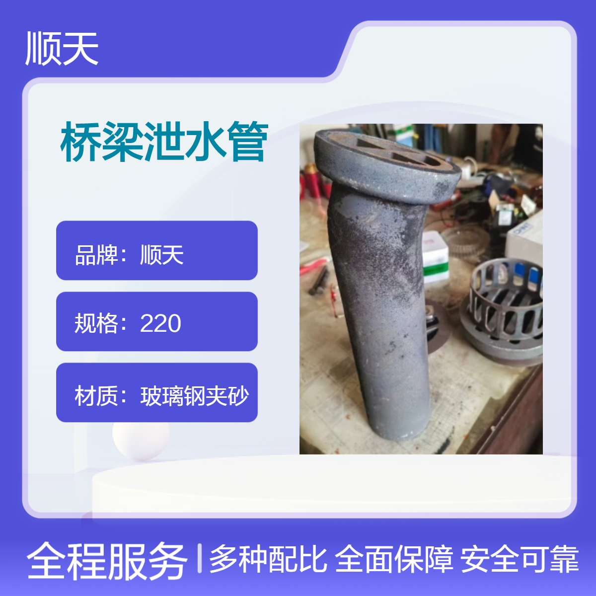 顺天 玻璃钢夹砂矩形泄水管 侧排式铸铁泄水 管 桥面PVC泄水口现货