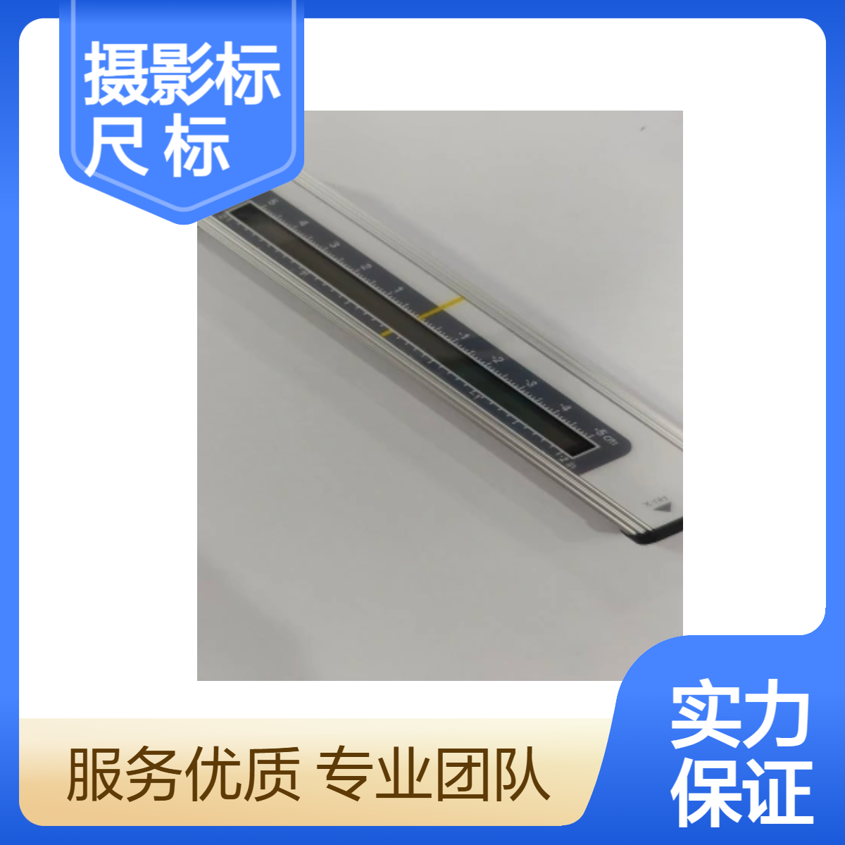 乳腺摄影标尺光野照射野直接读数尺射野光标尺