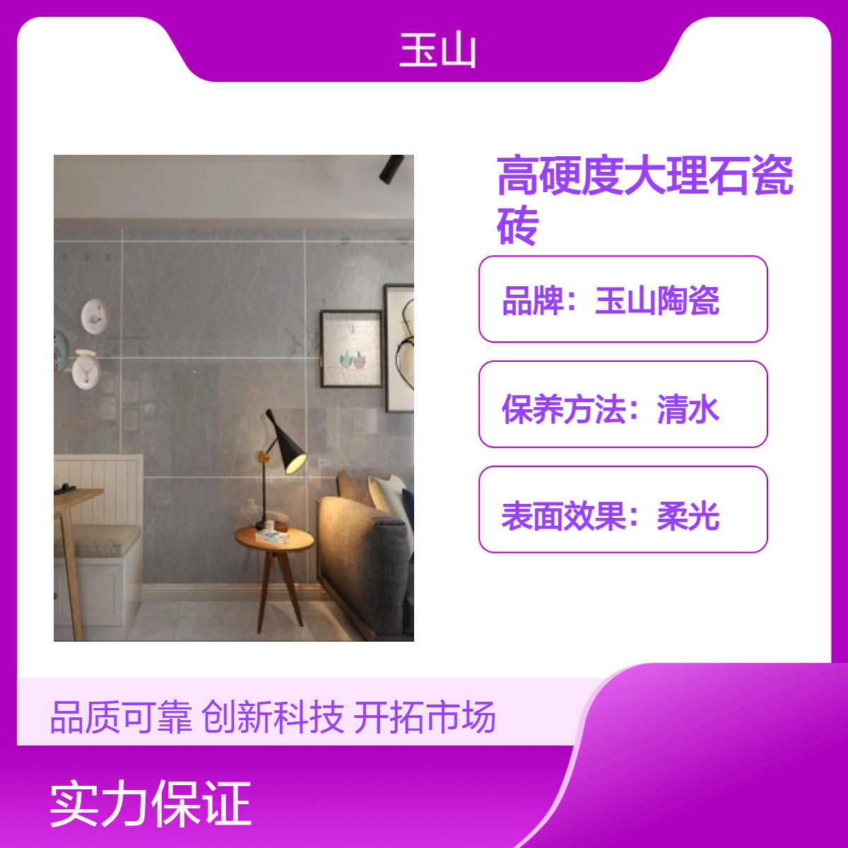 全瓷低吸室内工程砖 750x1500规格地砖 玉金山品牌 款式可定制