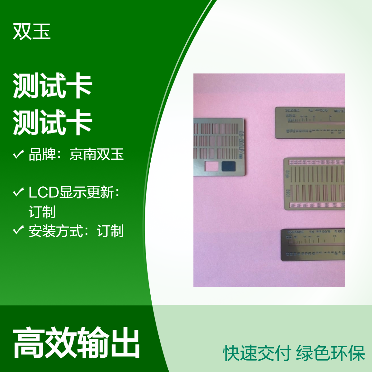 德国进口X射线空间分辨率测试卡３０线对测卡加工