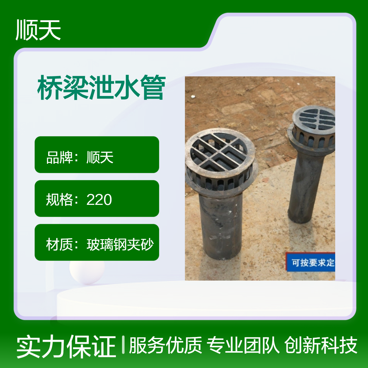 顺天 高架桥玻璃钢夹砂矩形泄水管 横排铸铁桥梁泄水 管 可安装定制