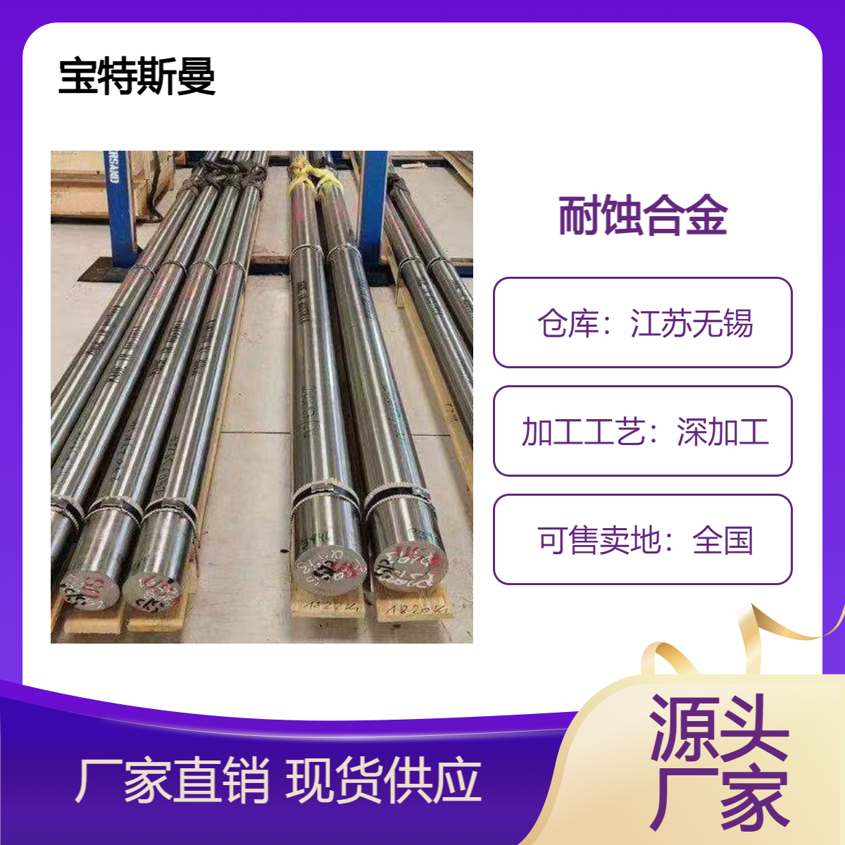 供应0Cr20Ni43Mo13镍基耐蚀合金 实心钢棒 锻件可定