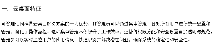 无盘办公平台方案 虚拟桌面办公系统 高校语音教室