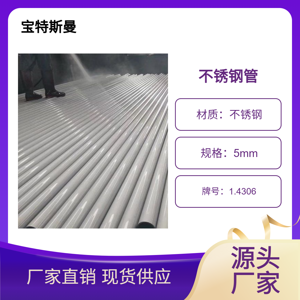 1.4306欧标钢管 厚壁不锈钢管 304L无缝管 库存现货