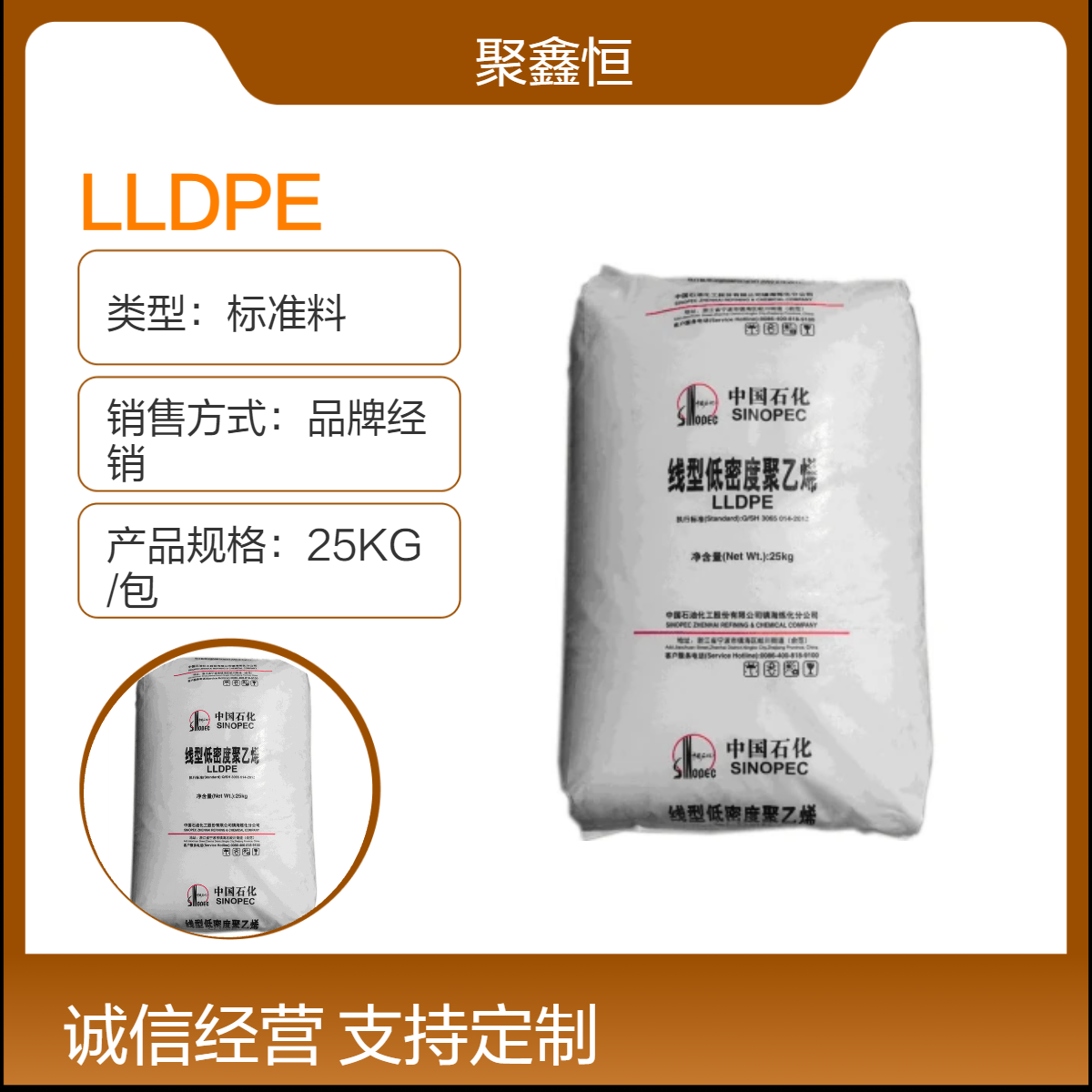 LLDPE 中石化福炼 FL201KI 薄膜级 透明级 包装 薄膜 容器 塑料袋应用