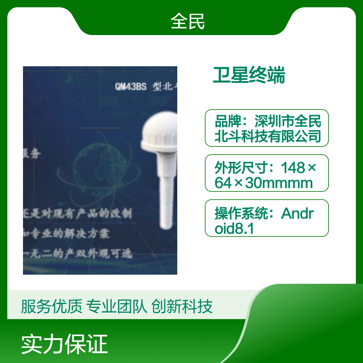 北斗短报文定位终端一体机定制|生产国产化北斗终端