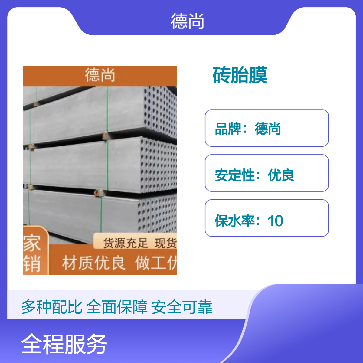 德尚承台基础 挡土板 装配式可 任意切割 可按图纸定制生产