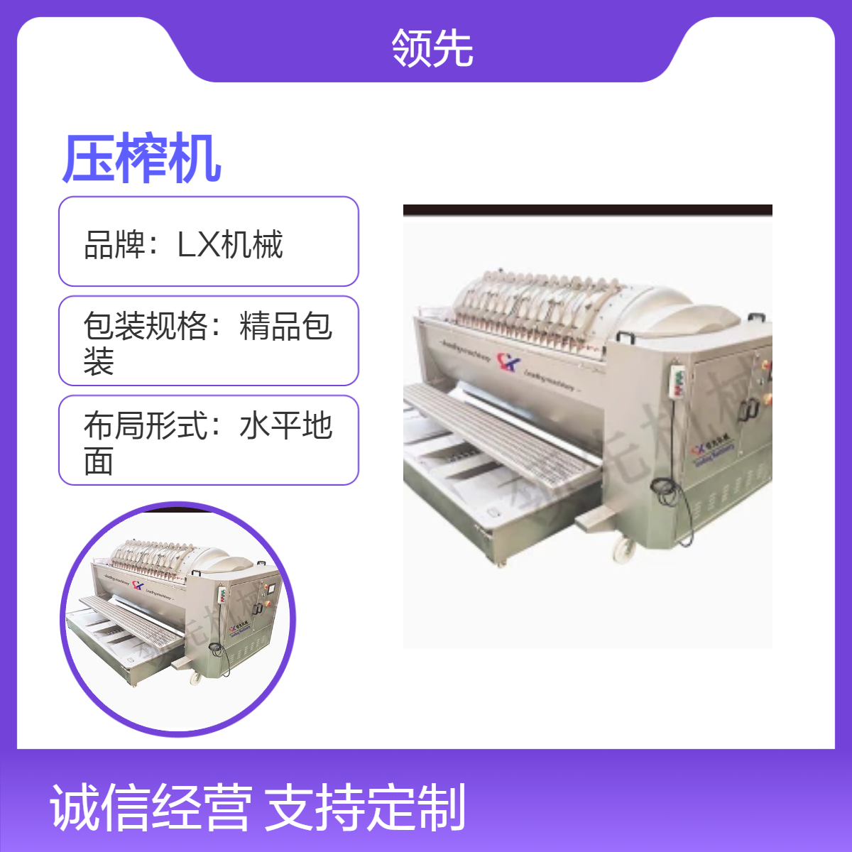 气囊压榨机 果汁分离速度快 多适用于浆果类水果的压榨出汁 汁体清澈