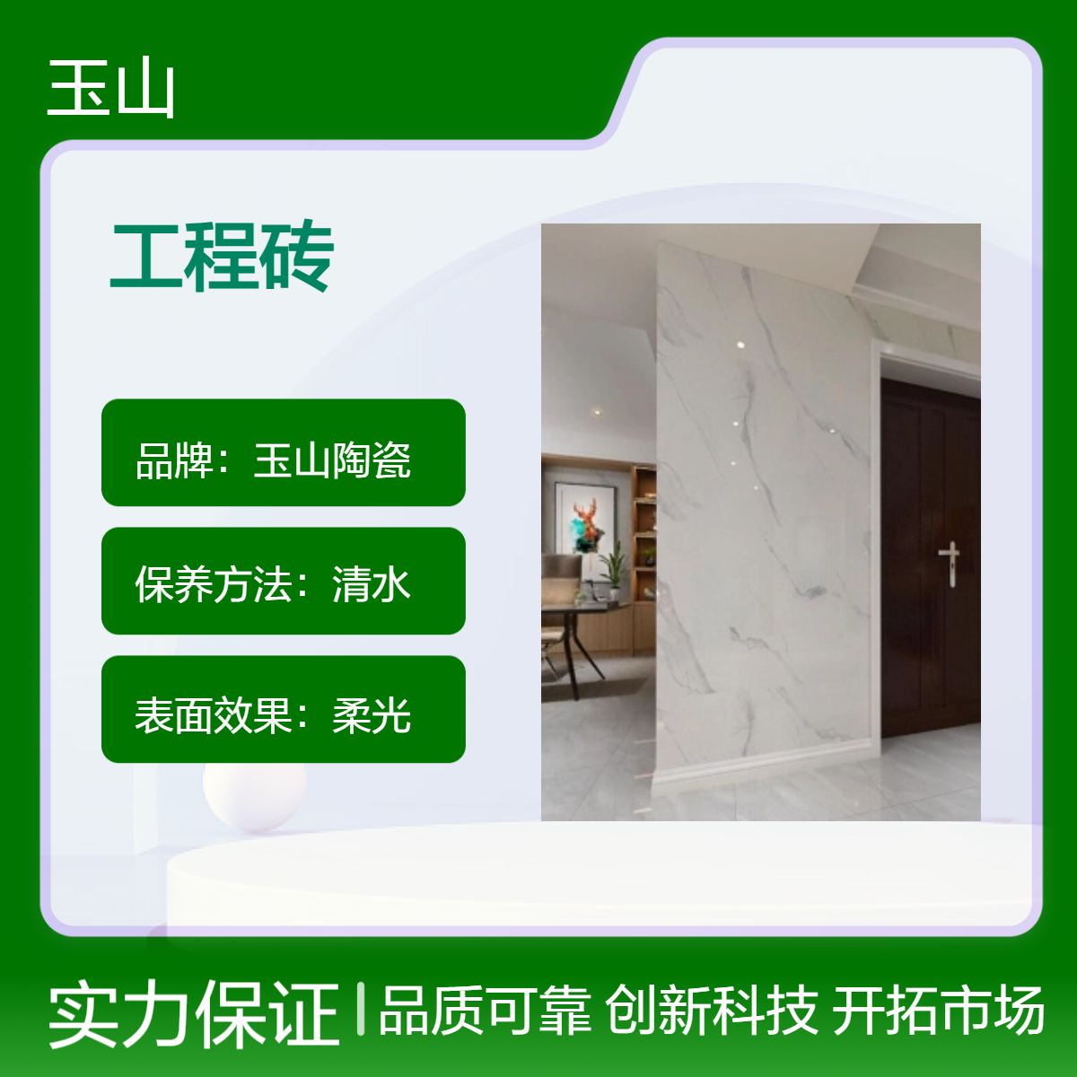 仿石材精装修地板砖 600x1200墙地通用 亮光柔光可选择 玉金山品牌