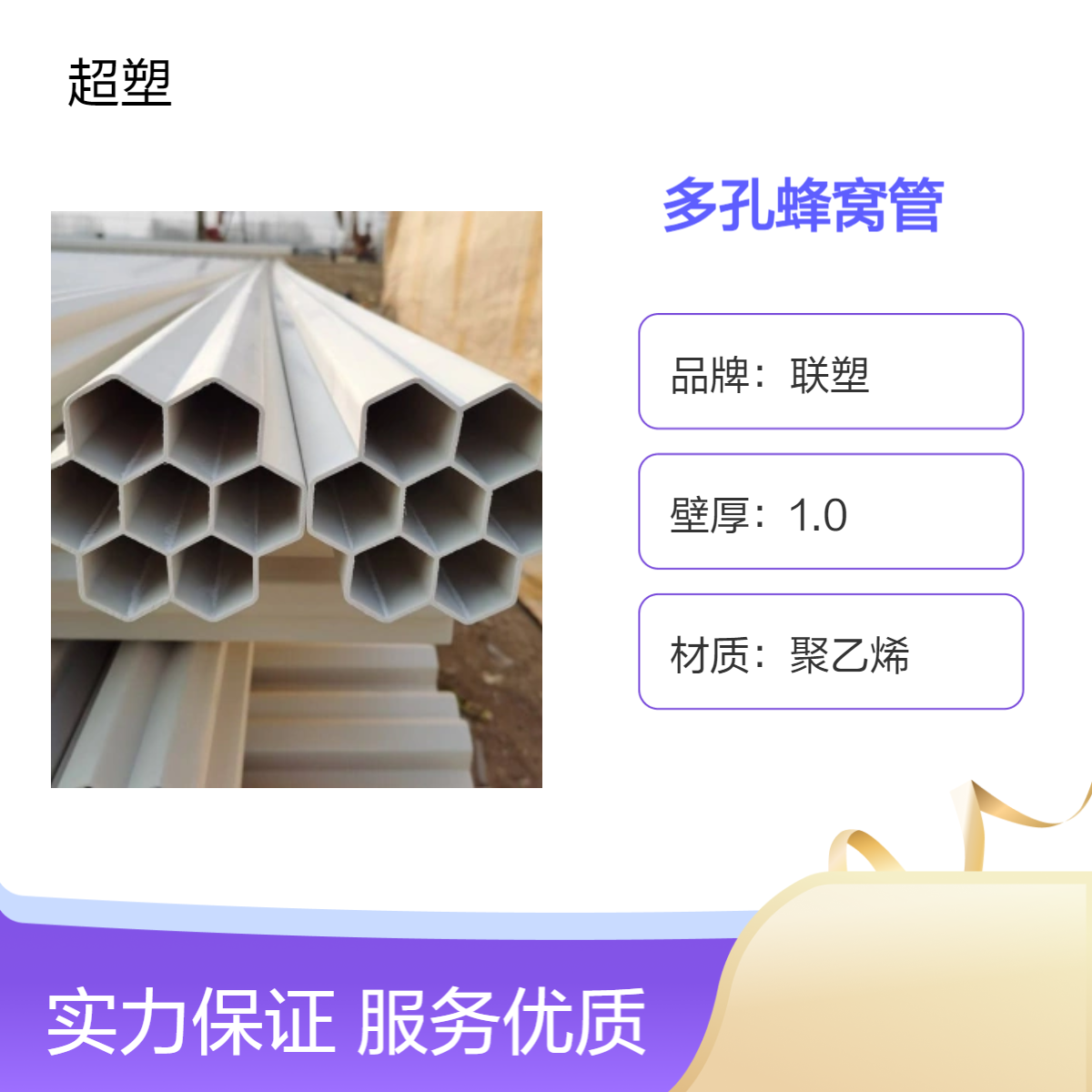 七孔梅花管 白色 现货 规格齐全 可定制多孔穿线 pvc蜂窝 pe电力通讯