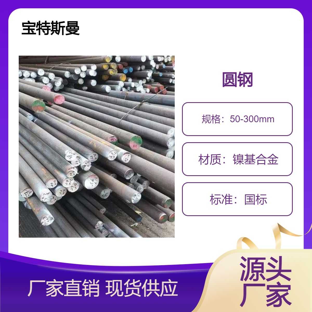 1Cr23Ni60Fe13Al圆钢 镍基变形合金 光亮棒材 抗氧化