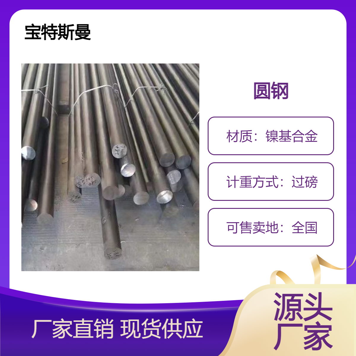 镍基合金00Cr36Ni65Al 耐高温光亮圆棒 锻圆可定