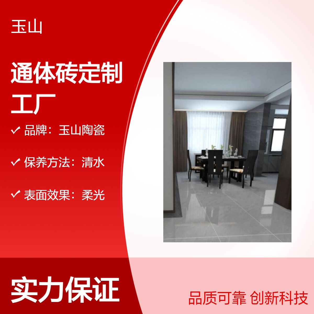 中式亮光大理石瓷砖 750x1500柔光地板 玉金山品牌 精装修墙地砖厂家