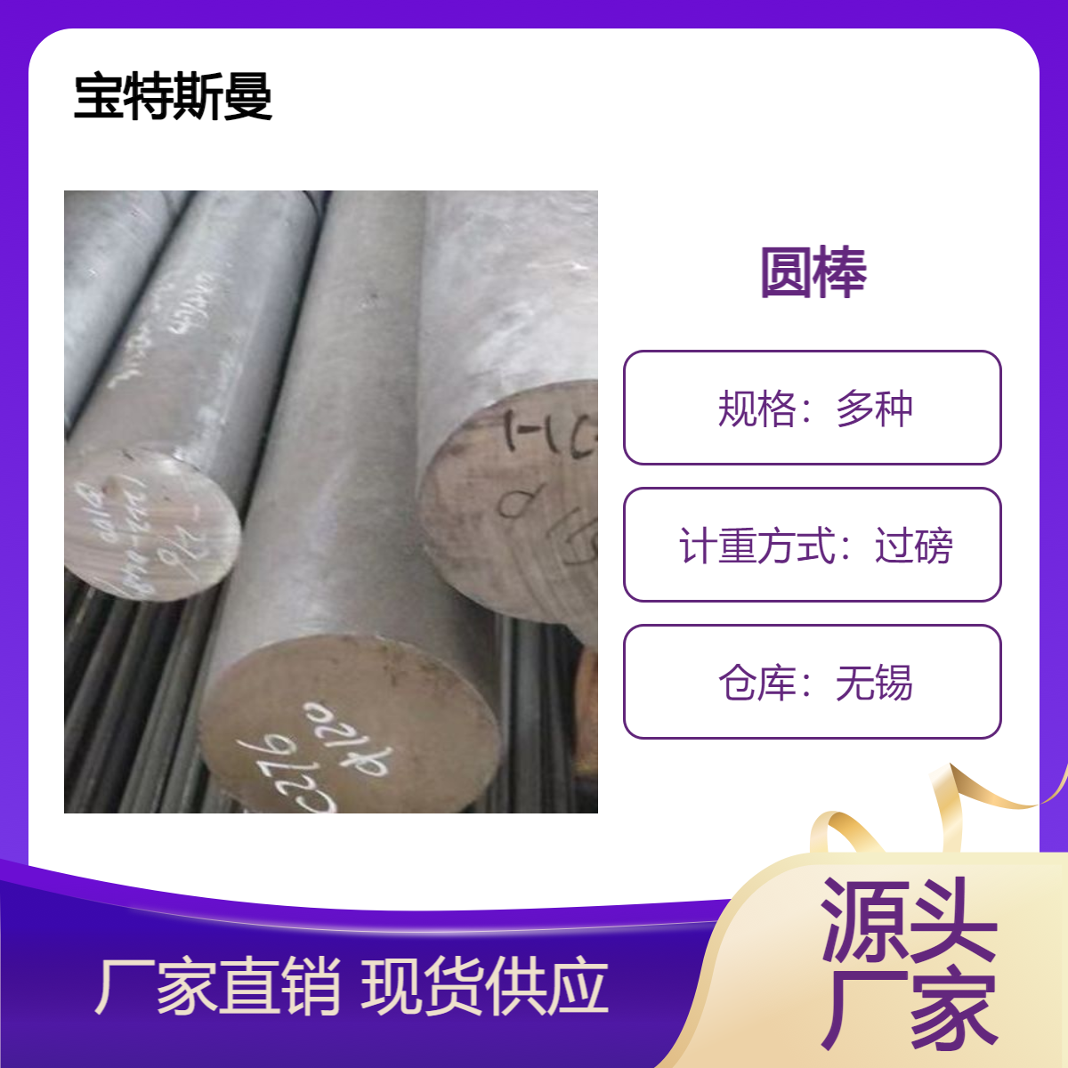 0Cr30Ni60Fe10镍基高温合金 高性能圆棒 锻件 可切割
