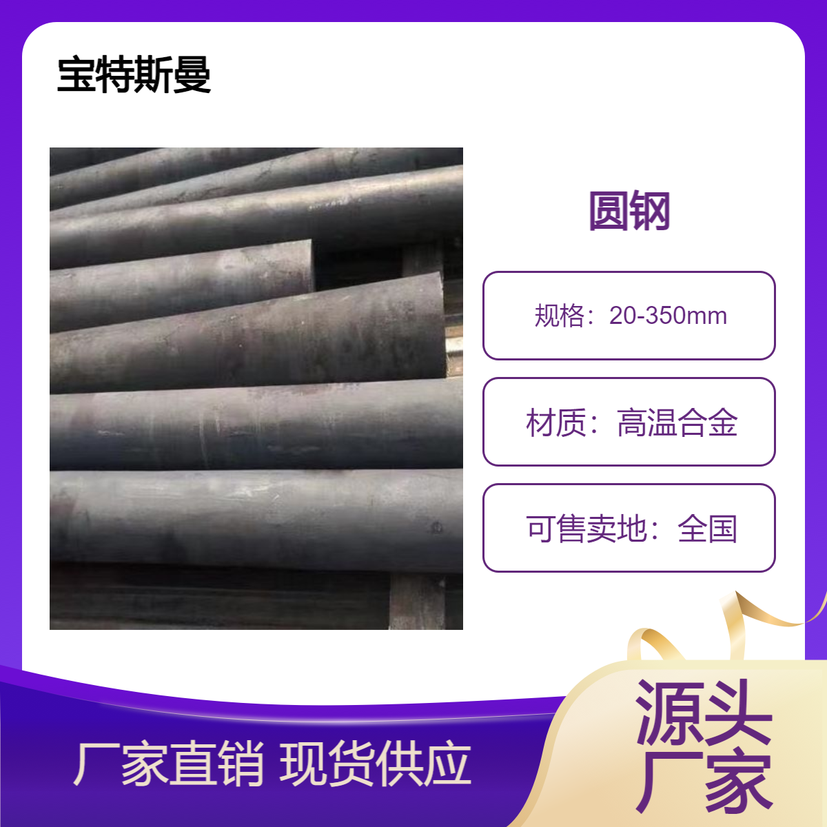 0Ni65Mo28Fe5V耐蚀高温合金圆钢 圆棒锻棒供应