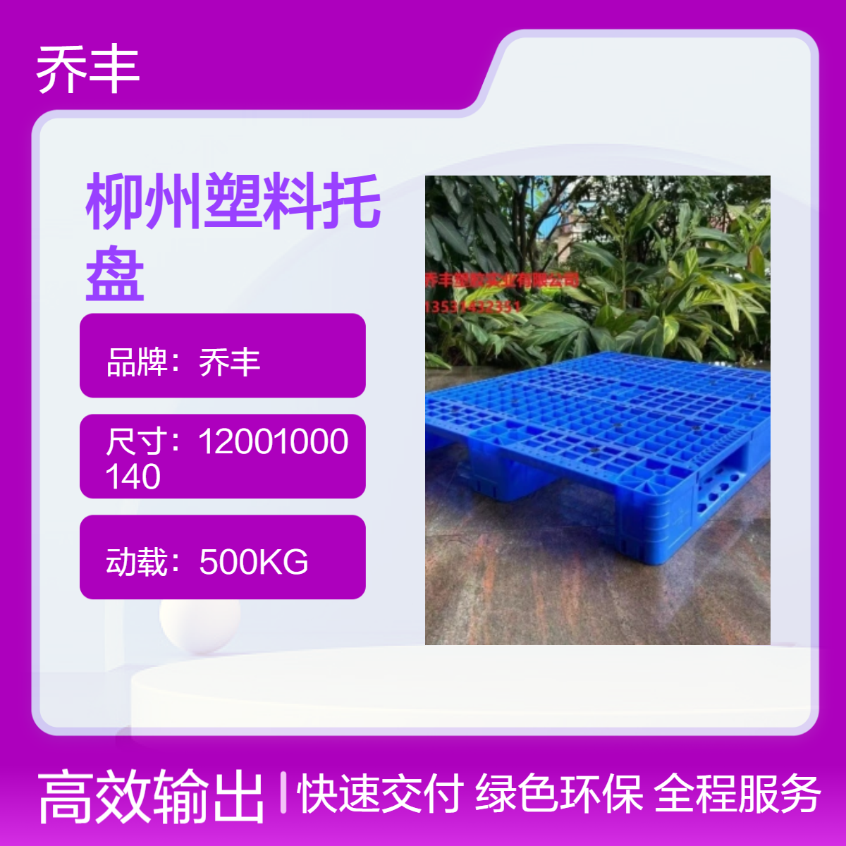 柳/州塑胶托盘蓝色九脚网格塑料托盘动载500KG仓储物流栈板