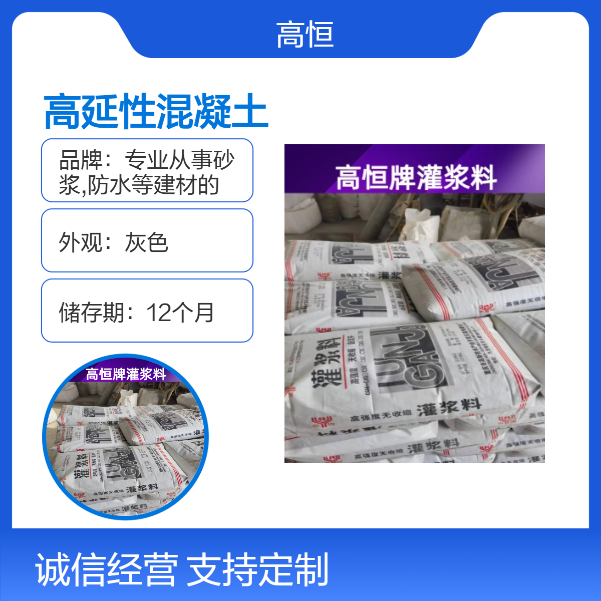灰色高延性混凝土 强度高韧性好 施工方便延展性好 旧楼加固