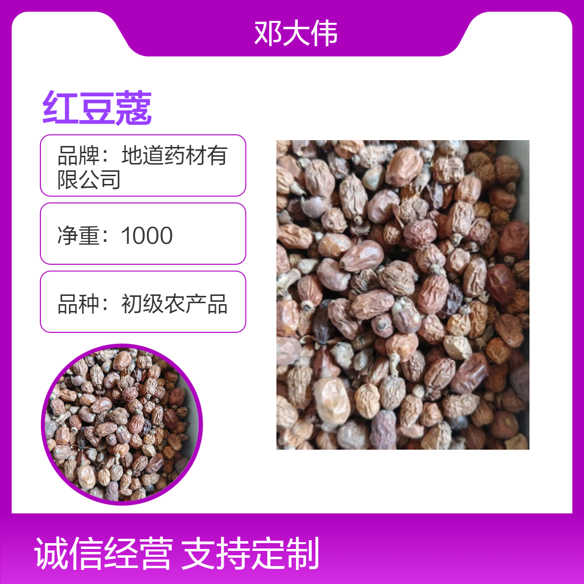 原色原药材红豆蔻 烹调佳品 3年保质期 散装农产品