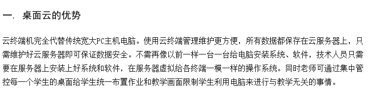 云教室厂家 计算机虚拟终端盒子 语音室国产化