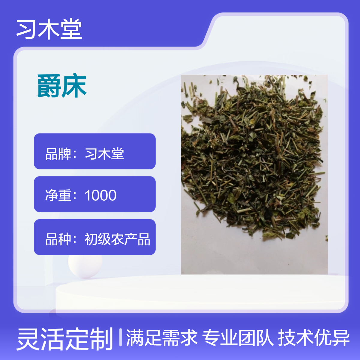 批发中药材爵床 当年新货 无硫 自然晒干 品质正宗 产地直售