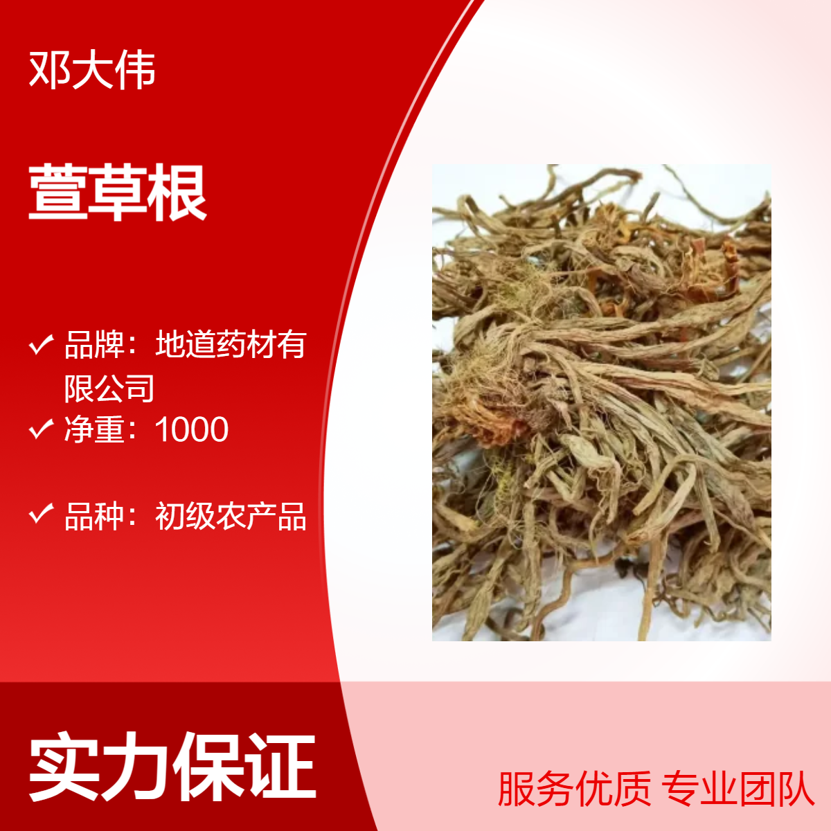 中药材萱草根供应 常年出售 货源充足 当年新货 质量保证