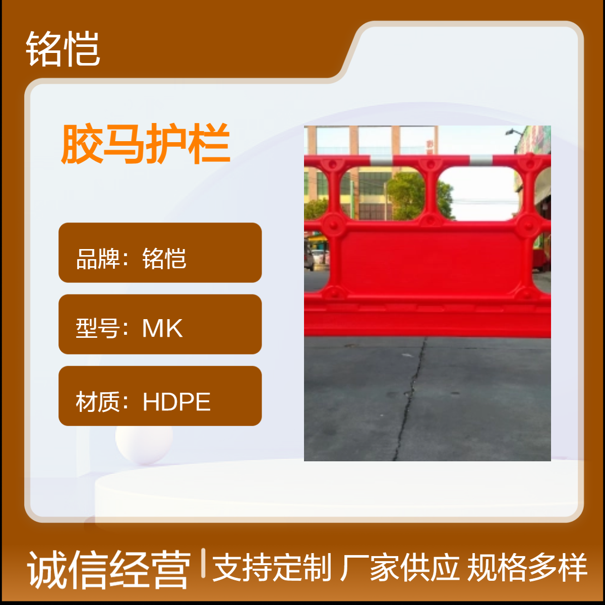 惠东 博罗 龙门 防撞胶马护栏 二手全新回收批发 定制加工 安全围栏