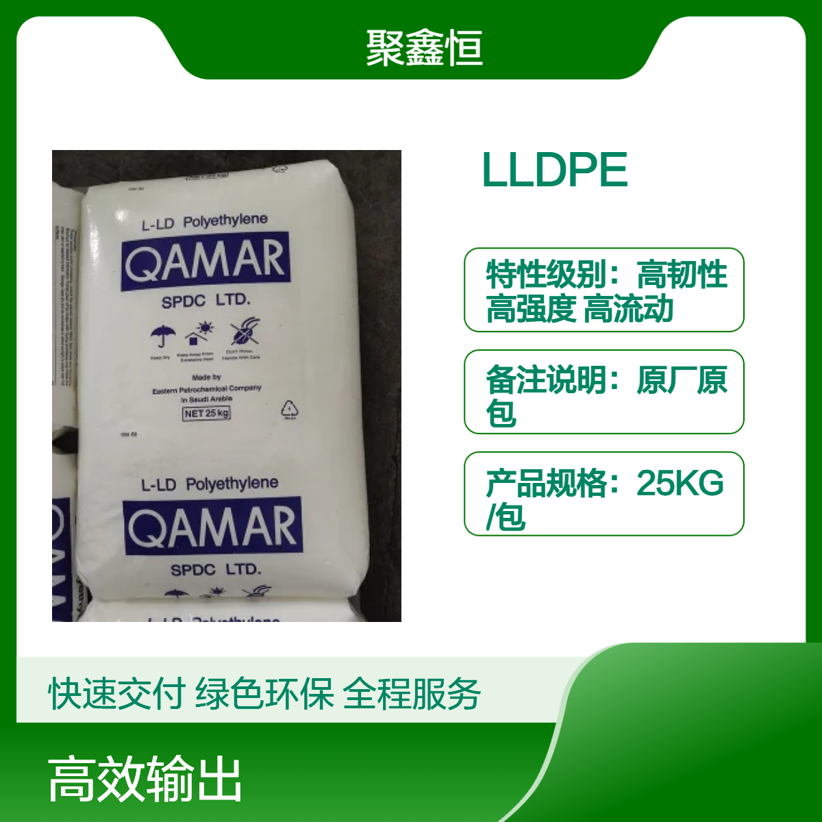 LLDPE 沙特东方石化 FD 21HS 透明薄膜级 通用级 低密度聚乙烯材料