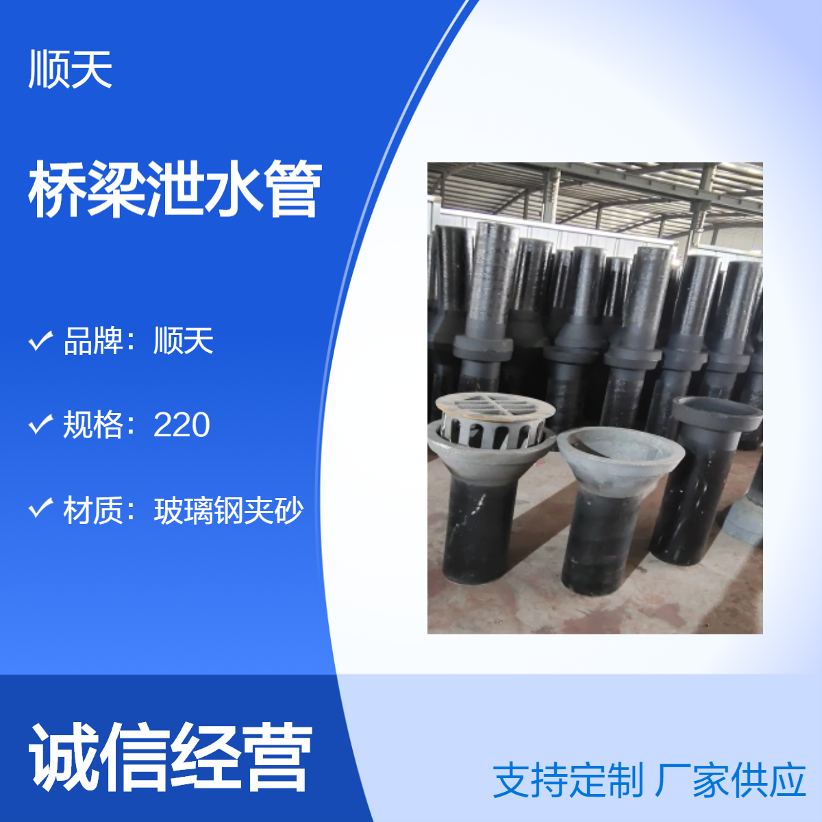 顺天 圆形桥面泄水孔雨水口格栅盖篦子 玻璃钢夹砂矩形泄水管厂家